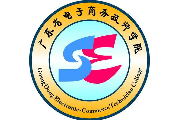 广东电子商务技师学院电子商务专业 在直播与AI的浪潮中，锻造实战精英