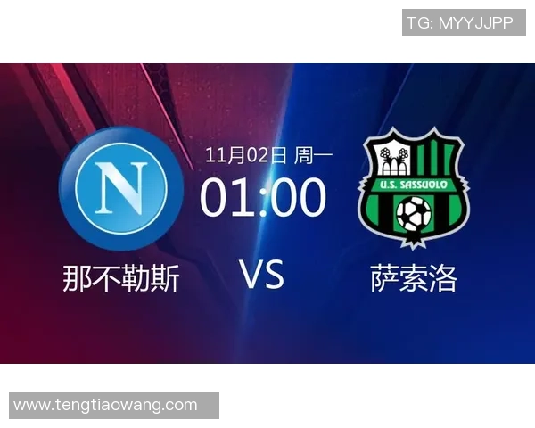 2019年那不勒斯对阵萨索洛精彩直播回顾与赛后分析