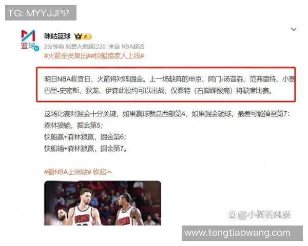 湖人对阵火箭精彩对决今日直播时间及观看方式详解