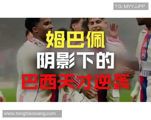 切尔西对恩德里克的爱好:外租里昂的可能性与远景剖析 切尔西对恩德里克的爱好:外租里昂的可能性与远景剖析