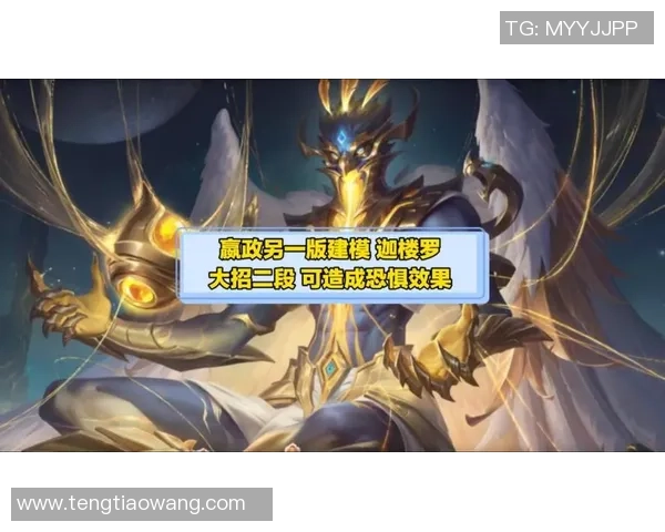 王者荣耀世界服迦楼罗上线,英豪体会卡,皮肤自选礼包免费领 王者荣耀世界服迦楼罗上线,英豪体会卡,皮肤自选礼包免费领